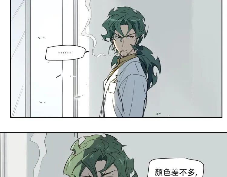 第81话 薇薇 第56页