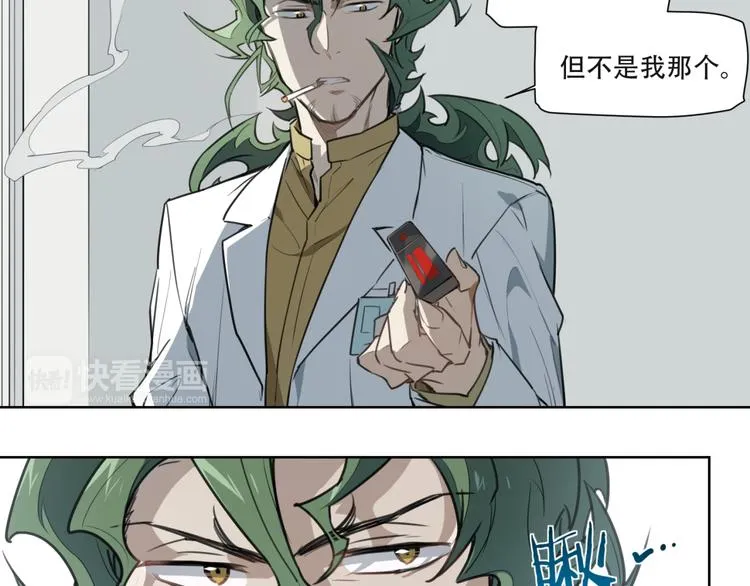 第81话 薇薇 第57页