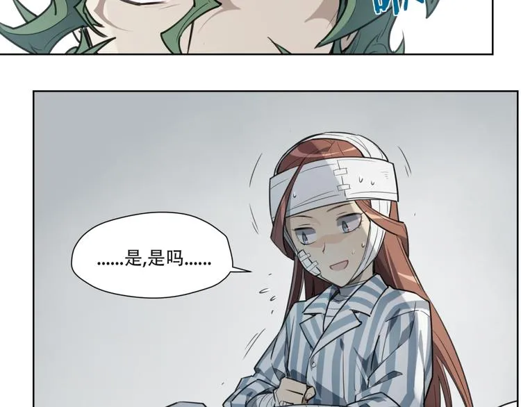 第81话 薇薇 第58页