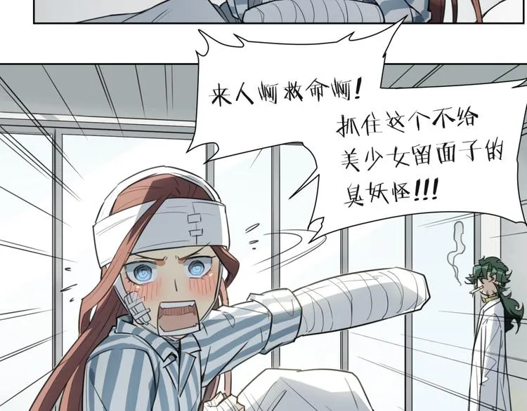 第81话 薇薇 第59页
