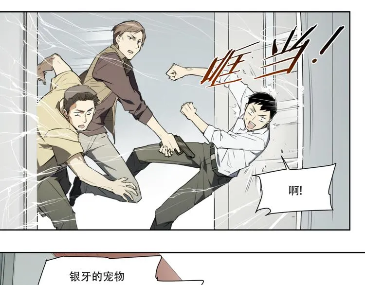 第81话 薇薇 第62页