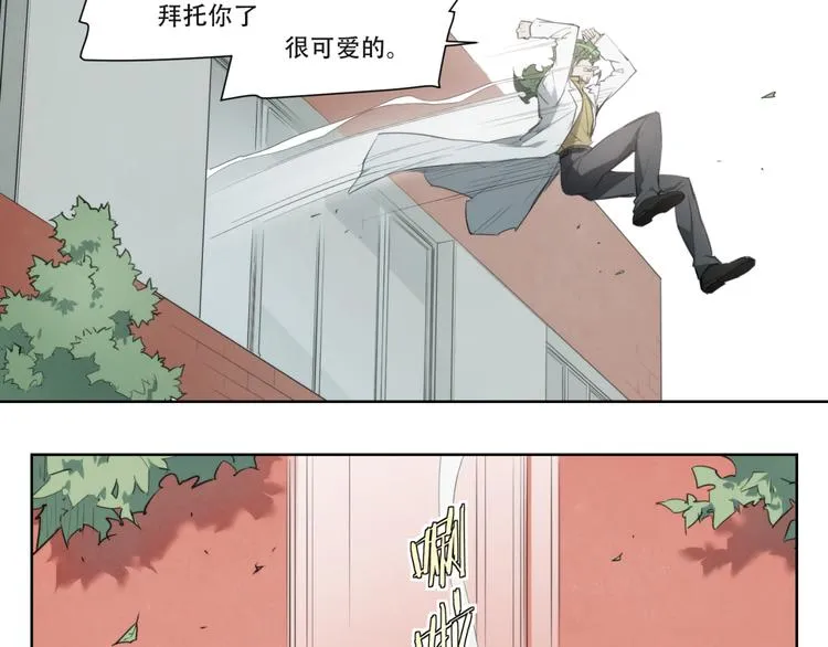 第81话 薇薇 第63页