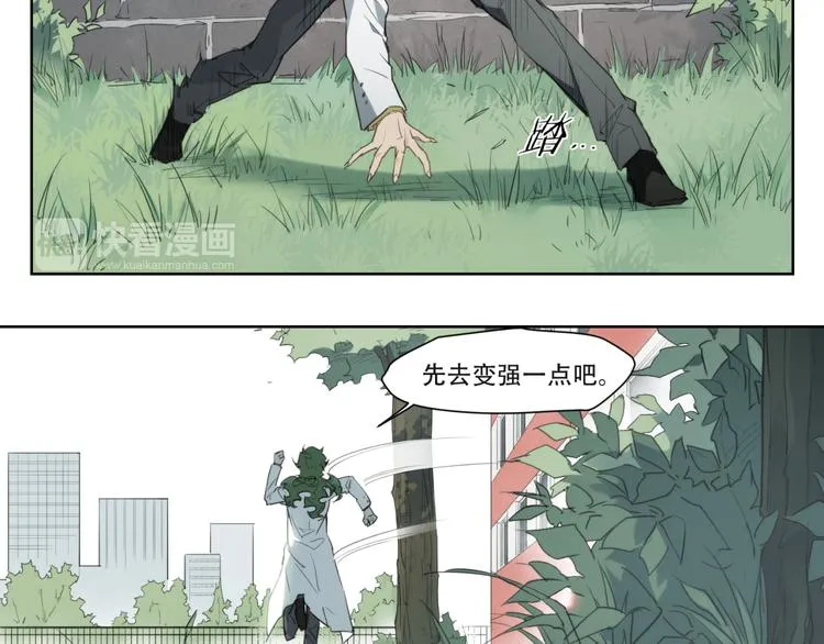 第81话 薇薇 第65页