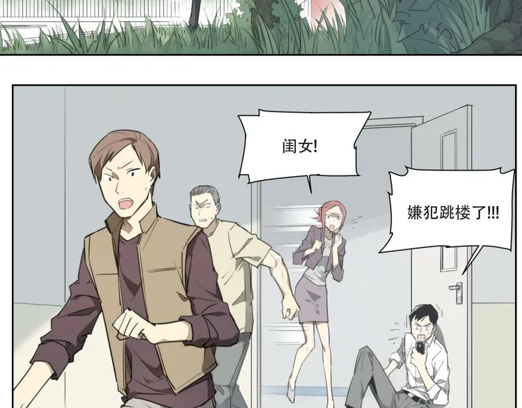 第81话 薇薇 第66页