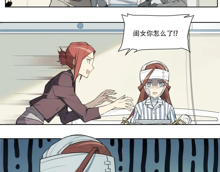 第81话 薇薇 第67页