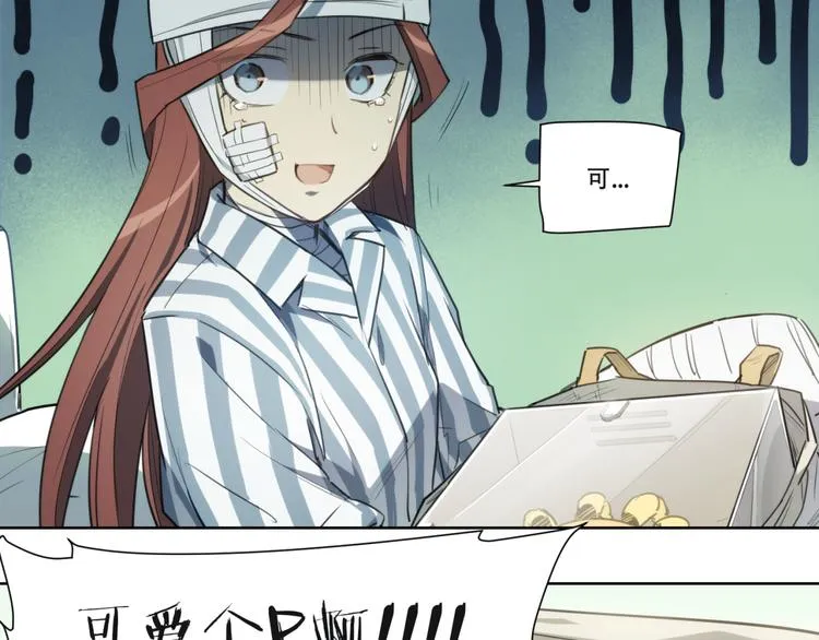 第81话 薇薇 第68页