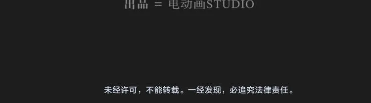 第81话 薇薇 第70页
