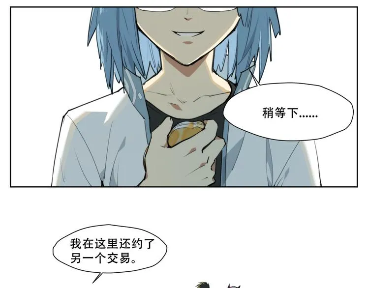 第82话 买卖 第26页