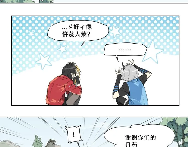 第82话 买卖 第37页