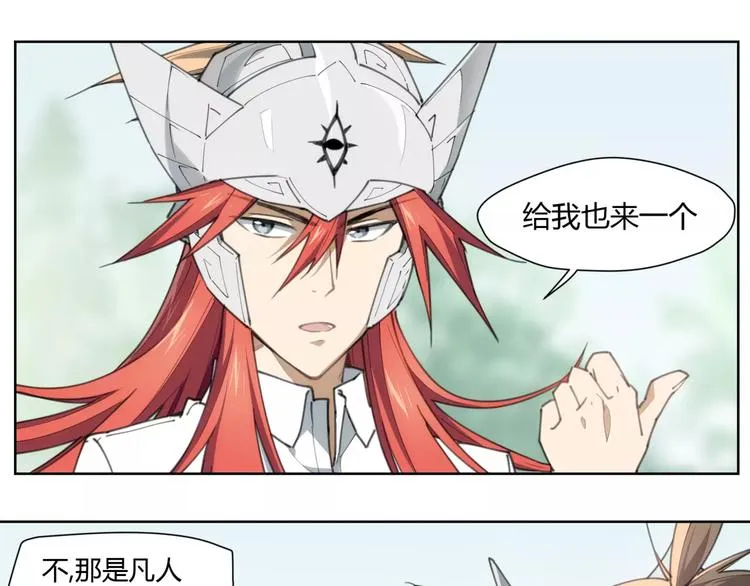 第83话 神住所 第7页