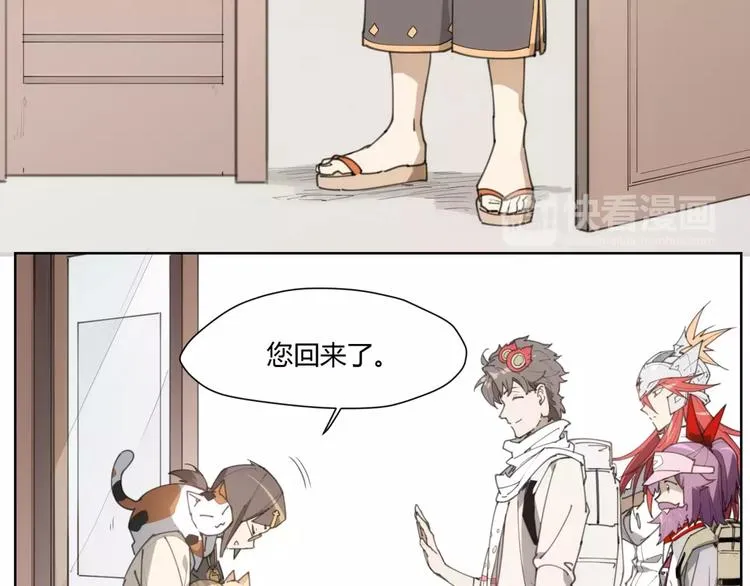 第83话 神住所 第13页