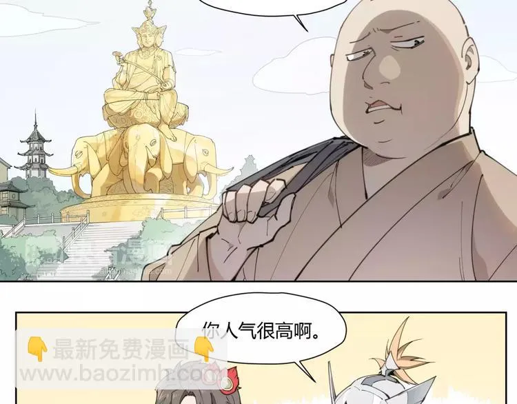 第83话 神住所 第20页