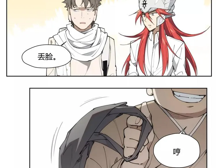 第83话 神住所 第21页