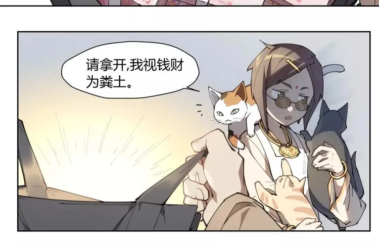 第83话 神住所 第23页