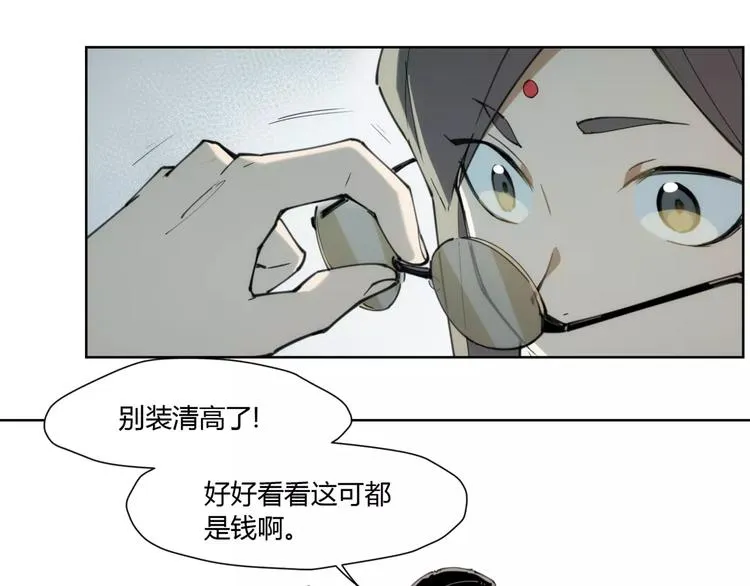 第83话 神住所 第24页
