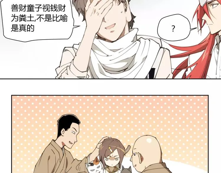第83话 神住所 第27页
