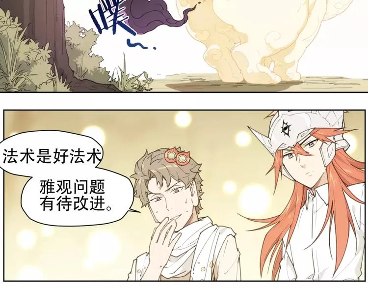 第84话 神还原 第39页