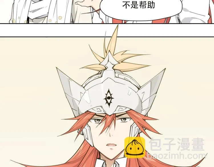第85话 神准备 第3页