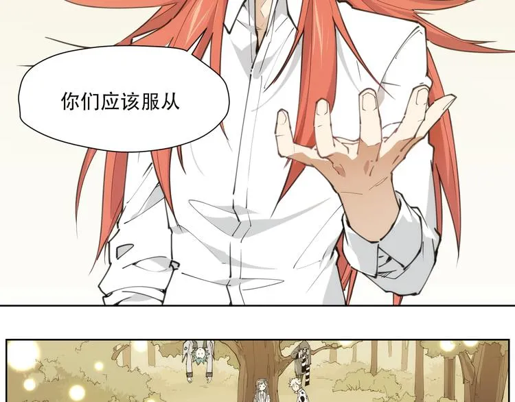 第85话 神准备 第4页