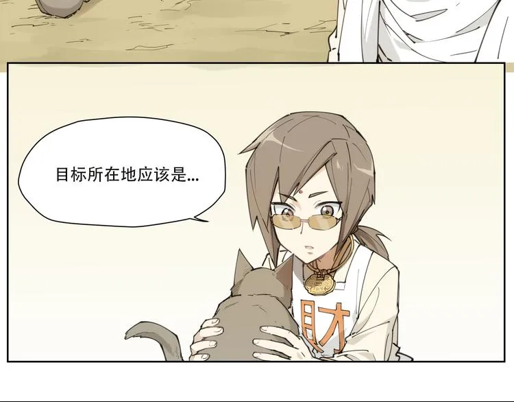 第85话 神准备 第12页