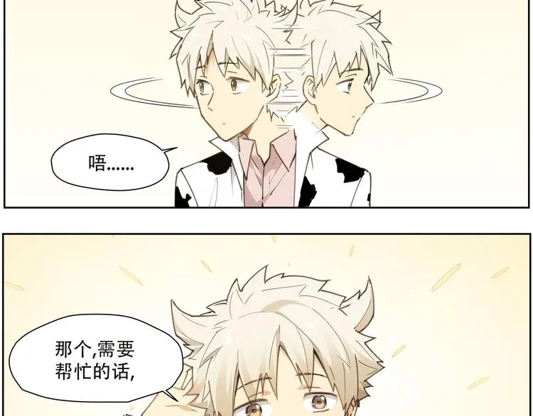 第85话 神准备 第23页