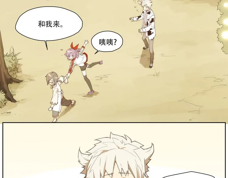 第85话 神准备 第30页