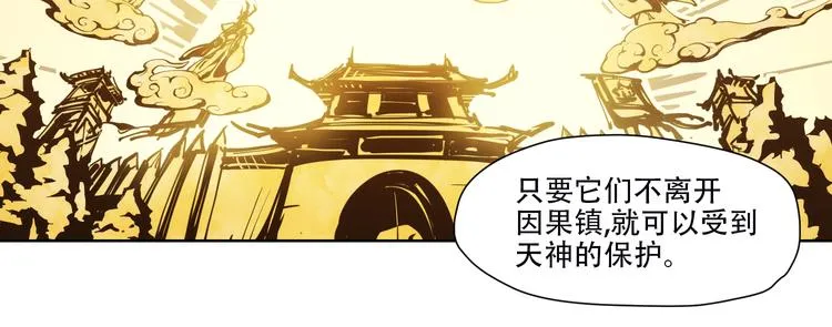 第85话 神准备 第41页