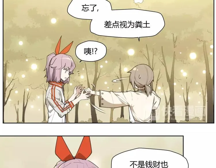 第86话 指导 第5页