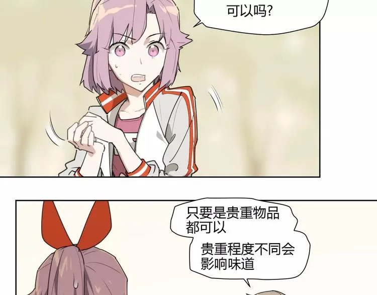 第86话 指导 第6页