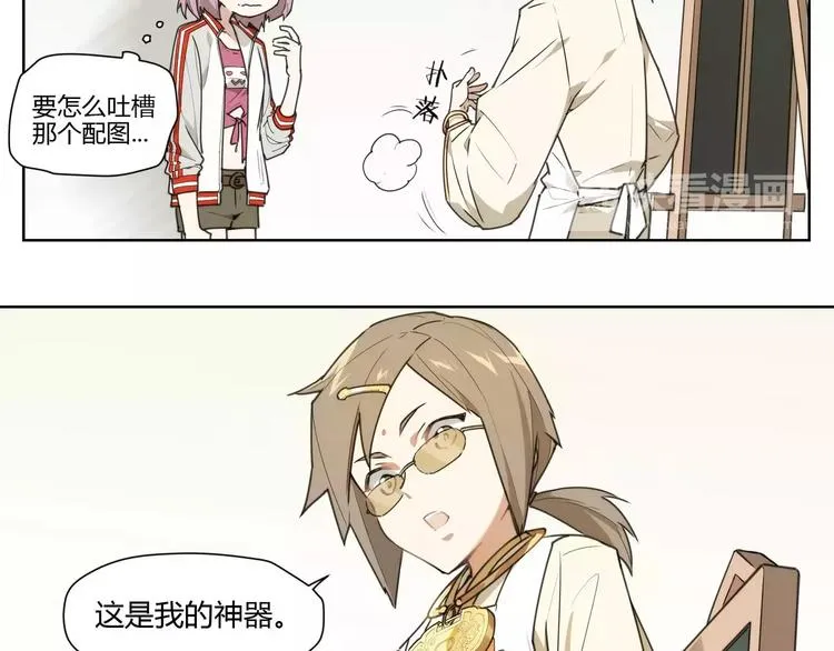 第86话 指导 第22页
