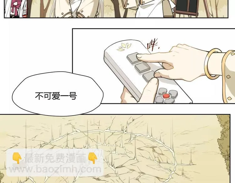 第86话 指导 第28页