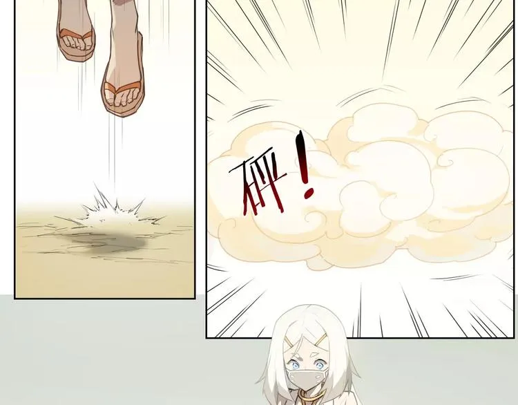第86话 指导 第34页