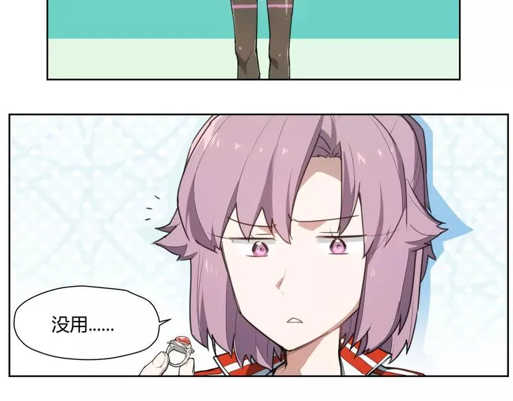 第86话 指导 第55页