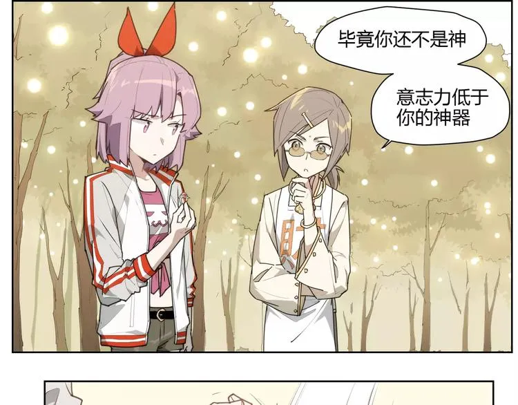 第86话 指导 第56页