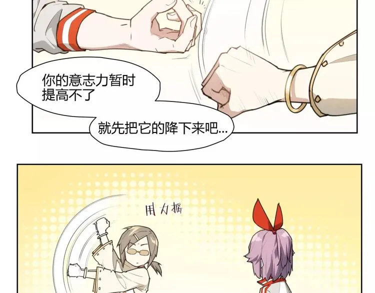 第86话 指导 第57页