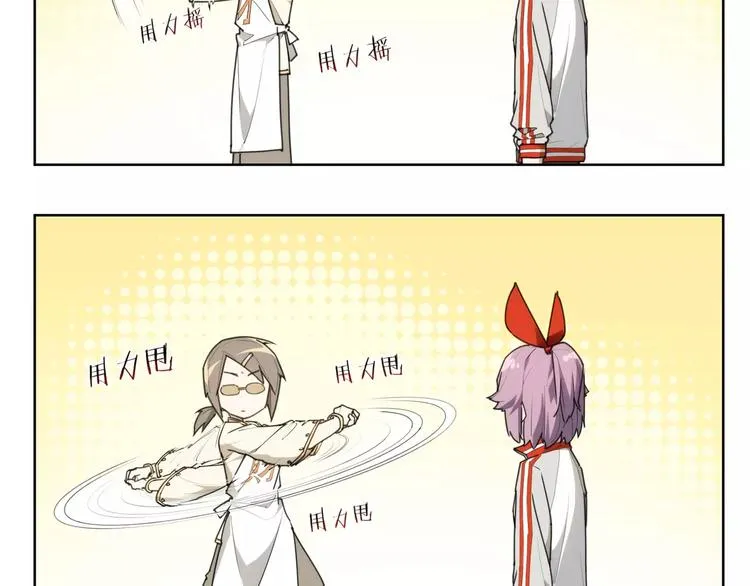 第86话 指导 第58页