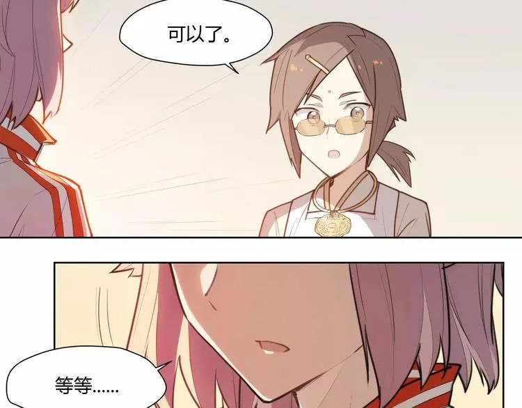 第86话 指导 第63页