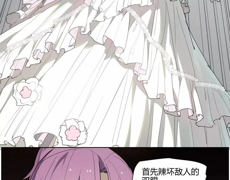 第86话 指导 第71页