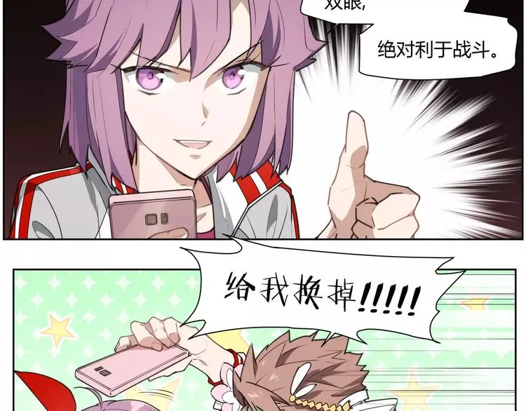 第86话 指导 第72页