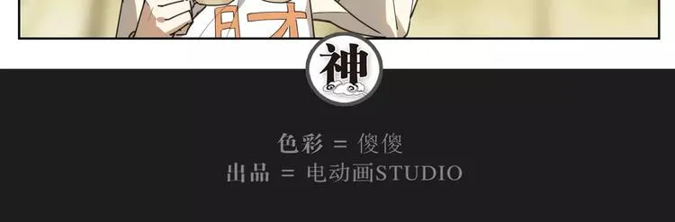 第86话 指导 第75页