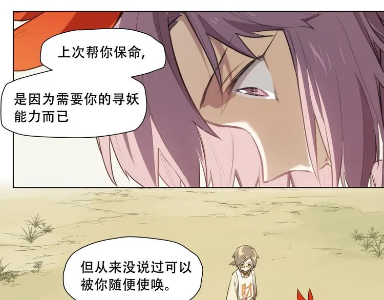 第87话 班长 第14页