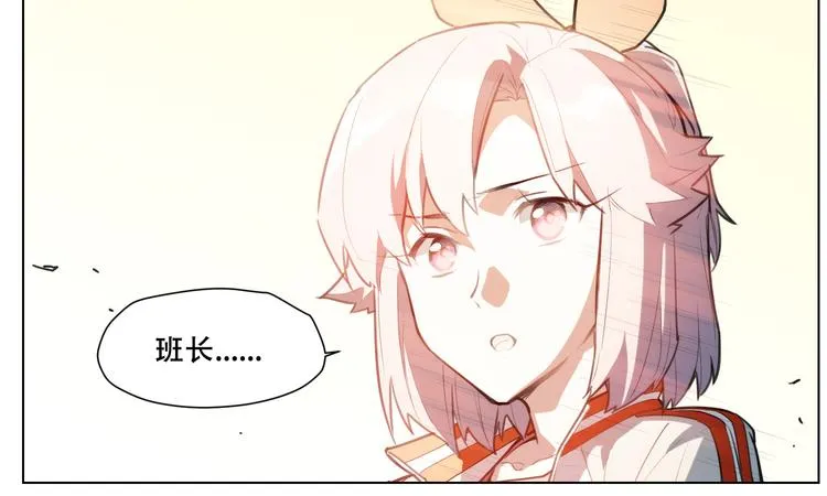 第87话 班长 第25页