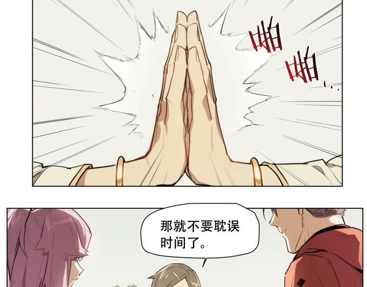 第87话 班长 第27页