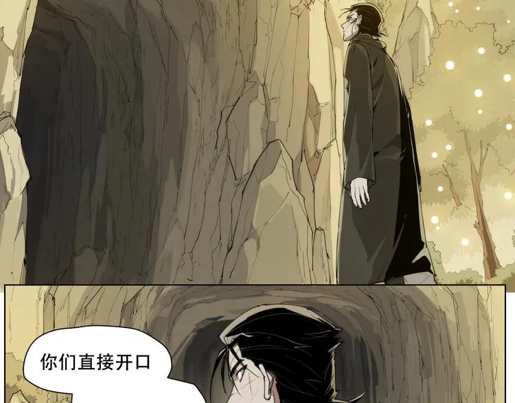 第88话 神开路 第5页