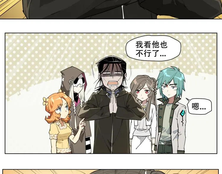 第88话 神开路 第44页