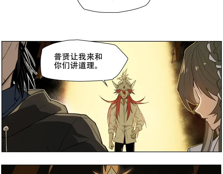 第88话 神开路 第46页