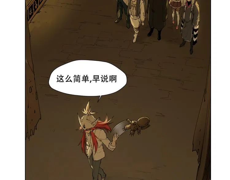 第88话 神开路 第52页