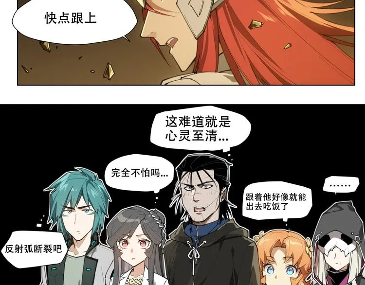 第88话 神开路 第55页