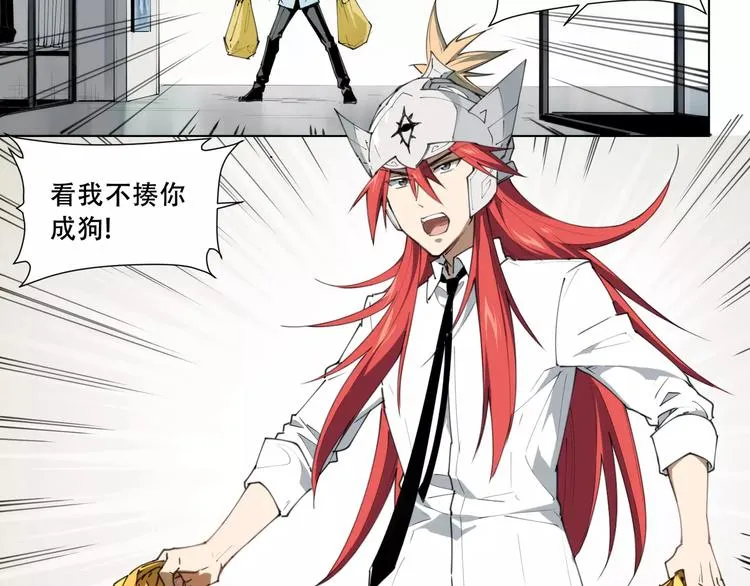 番外 毛裤精 K.O! 第17页