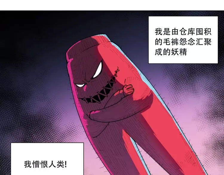 番外 毛裤精 K.O! 第24页